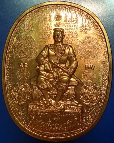 สวยแชมป์ เหรียญระเบิด มหายันต์ พระนเรศวรมหาราช ปราบไพรี อริศัตรูพ่าย พิมพ์นิยม นั่งใหญ่ อ.หม่อม