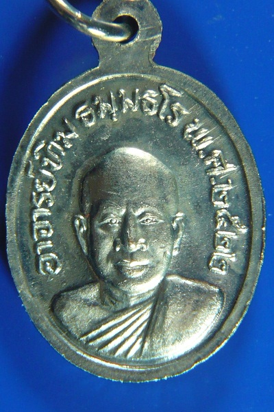 หลวงพ่อทวดวัดช้างให้ เม็ดแตง ปี 2522 (5 ชาย)