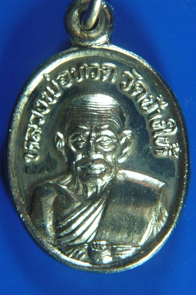 หลวงพ่อทวดวัดช้างให้ เม็ดแตง ปี 2522 (5 ชาย)