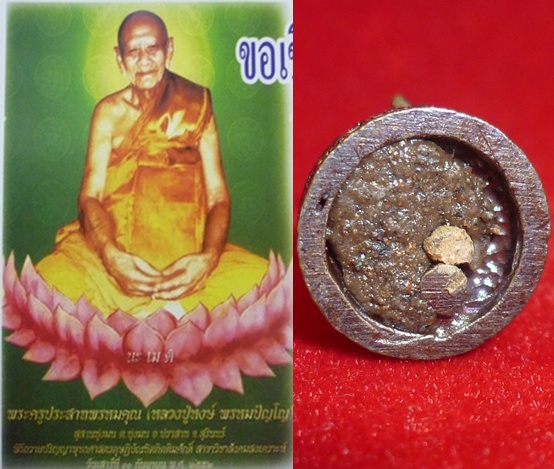 พระแม่ธรณี พระธรรมมารดาแห่งโลก หลวงปู่หงษ์ พรหมปัญโญ เกจิมากเมตตาแห่งเมืองสุรินทร์