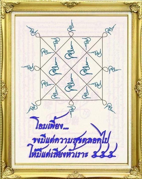 "เพื่อสมทบทุนสร้างพระวิหารและสถานที่ปฏิธรรม" สมเด็จรุ่นแรกวัดบ้านหนองหล่ม หลวงปู่หมุน ฐิตสีโล