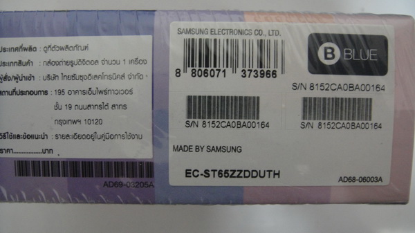 กล้อง Samsung st 65 ของใหม่ยังไม่แกะ #2