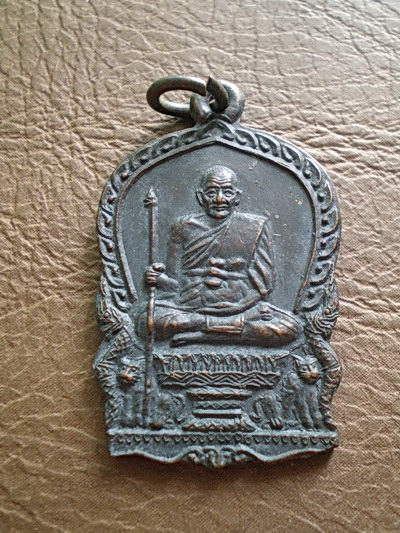 เหรียญนั่งพาน หลวงพ่อเปิ่น วัดบางพระ จ.นครปฐม