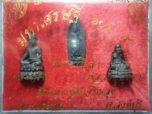 ยกกล่องชุด...หลวงปู่บุดดา วัดกลางชูศรี ...