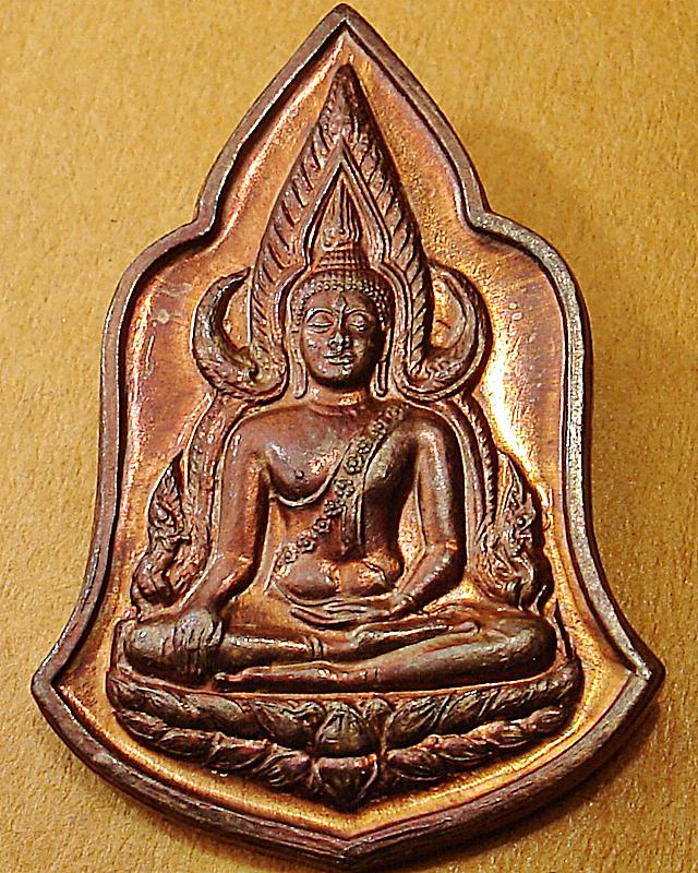 เหรียญพระพุทธชินราชหมื่นยันต์ วัดสุทัศน์