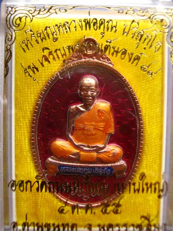 หลวงพ่อคูณ รุ่นเจริญพร 89 เต็มองค์ เนื้อทองแดงลงยา สีเเดง วัดถนนหักใหญ่ No.127