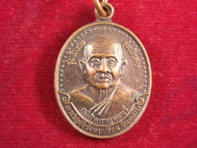 "จ่าสันต์" แดงเคาะเดียว/เหรียญพระครูวิสุทธิรังสี(เปลี่ยน) หลังพระธรรมคุณาภรณ์(ไพบูลย์) วัดใต้ กาญจนบ