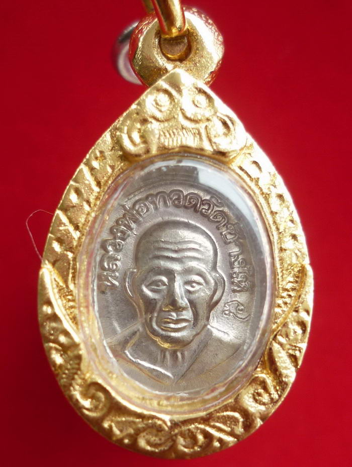 เหรียญเม็ดแตงหลวงพ่อทวด วัดช้างให้ เนื้ออัลปาก้า(ตอกโค๊ด) รุ่นบูรณะพระบรมธาตุเจดีย์ ปี ๒๕๕๑