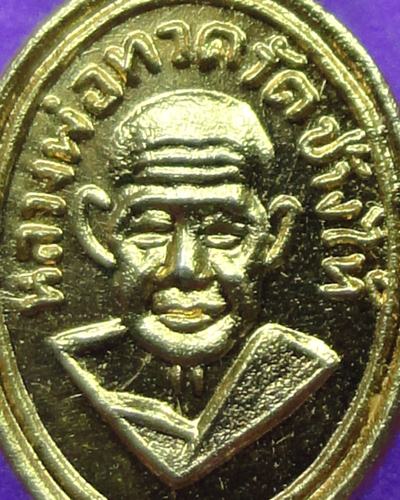 เม็ดแตงจิ๋ว หลวงพ่อทวด แจกปีนัง ปี2506 กะหลั่ยทอง หลังอาจารย์ทิม