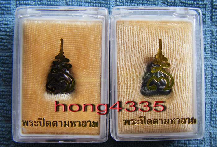 จัดไป 2 องค์(((พระปิดตามหาลาภ เจริญพร 7 รอบ หลวงพ่อ เพี้ยน วัดเกริ่นกฐิน ลพบุรี เนื้อทองแดงรมดำ โค๊ด