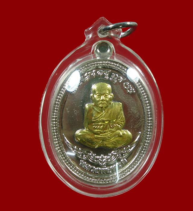 หลวงปู่ทวด เนื้ออัลปาก้า หน้าฝาบาตร กิตติคุโณ82 หลวงปู่เขียว