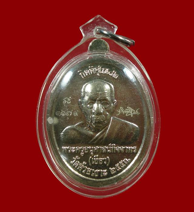 หลวงปู่ทวด เนื้ออัลปาก้า หน้าฝาบาตร กิตติคุโณ82 หลวงปู่เขียว