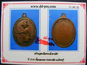 บัตรรับประกันพระแท้