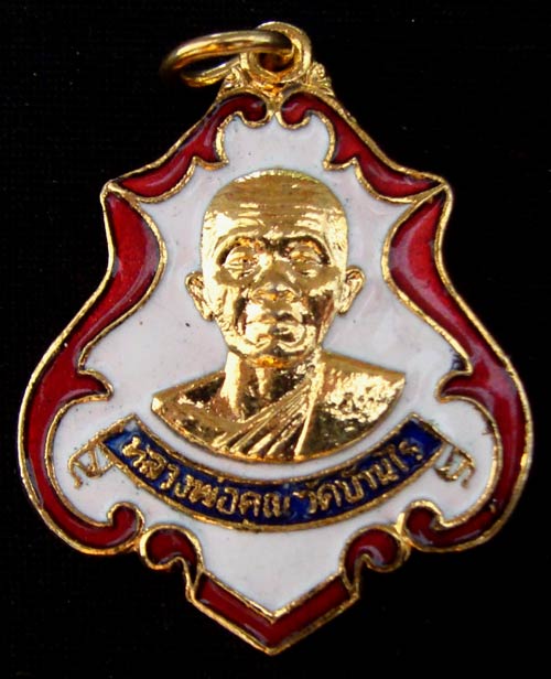 9#เหรียญหลวงพ่อคูณ ปาดตาล เนื้อทองแดงกะไหล่ทอง ออกวัดใหม่อัมพวัน ปี 36 สวยวิ้ง ๆ กล่องเดิม 