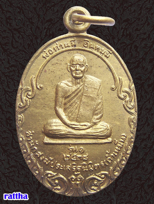 @@_ เหรียญหลวงพ่อมี สำนักสงฆ์ประเสริฐนิมิตร รุ่น1 สุราษฎร์ธานี _@@