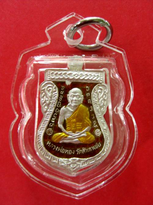 หลวงพ่อทวดหลวงพ่อทอง หน้าเลื่อนสองหน้า เนื้อเงินลงยาสีแดง แซยิต93 พิมพิ์เล็ก