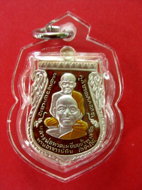 หลวงพ่อทวดหลวงพ่อทอง พุฒซ้อนสามทวด เนื้อเงินลงยาสีแดง แซยิต93 พิมพิ์เล็ก