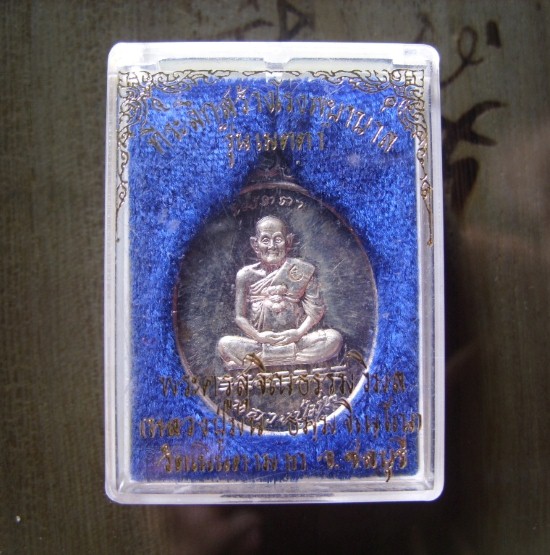 เหรียญหลวงปู่ม่น วัดเนินตามาก รุ่นเมตตา ปี37 เนื้อเงิน พร้องกล่อง หมายเลข 8613