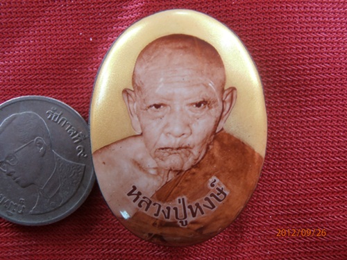 ล๊อกเกตฉากทอง หลวงปู่หงษ์ รุ่นโชคลาภ มหาเศรษฐี ปี 2546