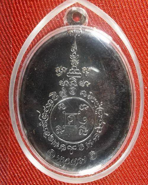 สีวลีจกบาตร หลวงปู่บุญ วัดปอแดง เนื้อนวะ เลข 389
