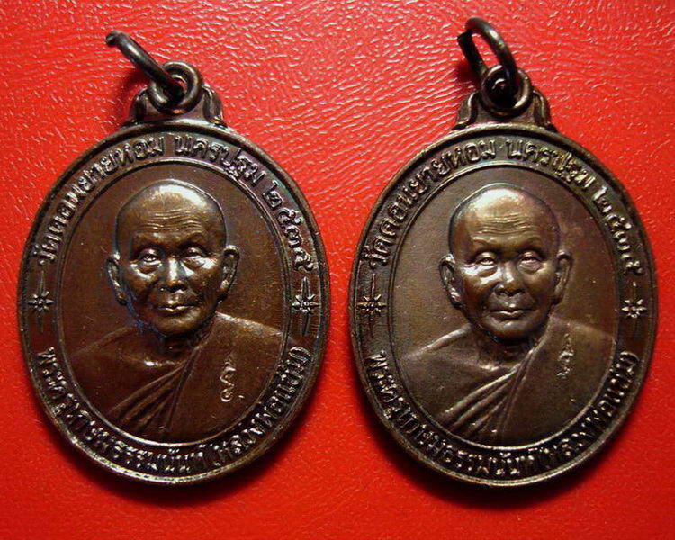  * เหรียญหลวงพ่อแช่ม วัดดอนยายหอม รุ่นสร้างโรงพยาบาล(หลังคาระเบิด) 2 เหรียญ สวยมากค่ะ * 