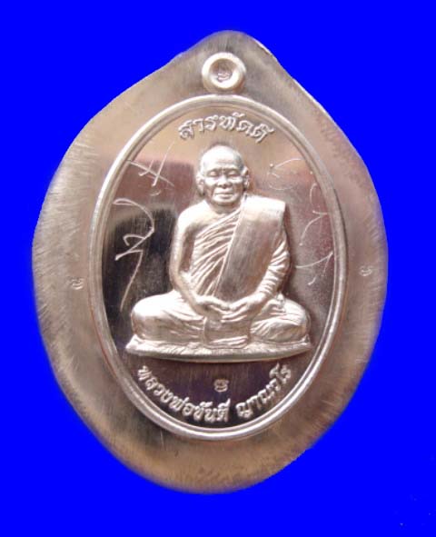 หลวงพ่อขันตี สารพัดดีเนื้อตะกั่วหลังยันต์พร้อมจารแล้ว
