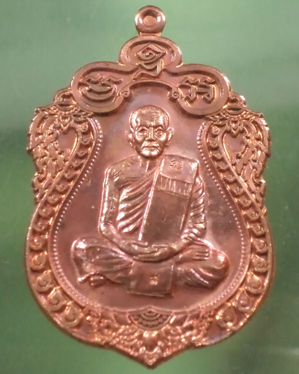 เหรียญเสมา 7 รอบ หลวงพ่อสนธิ์ วัดทุ่งพระ จ.สระแก้ว กล่องเดิมครับ