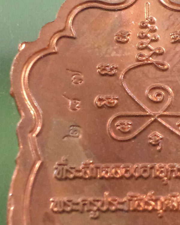 เหรียญเสมา 7 รอบ หลวงพ่อสนธิ์ วัดทุ่งพระ จ.สระแก้ว กล่องเดิมครับ