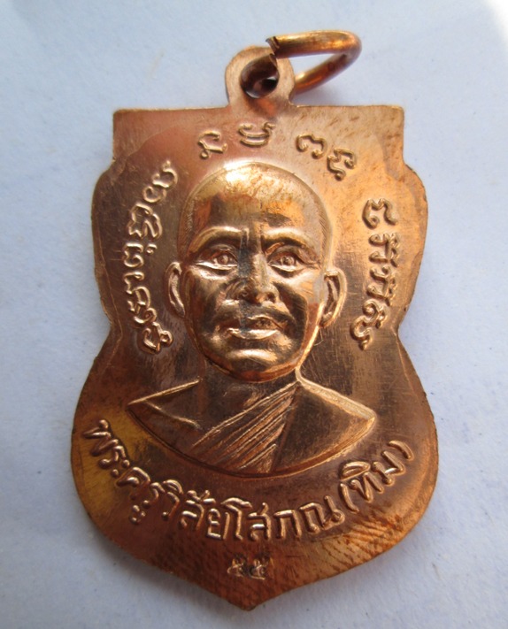 100 ปี ชาตกาล อ. ทิม เเจกทาน หายากเเล้วนะครับ ซื้อได้เท่าไร...เอาไป !!!!