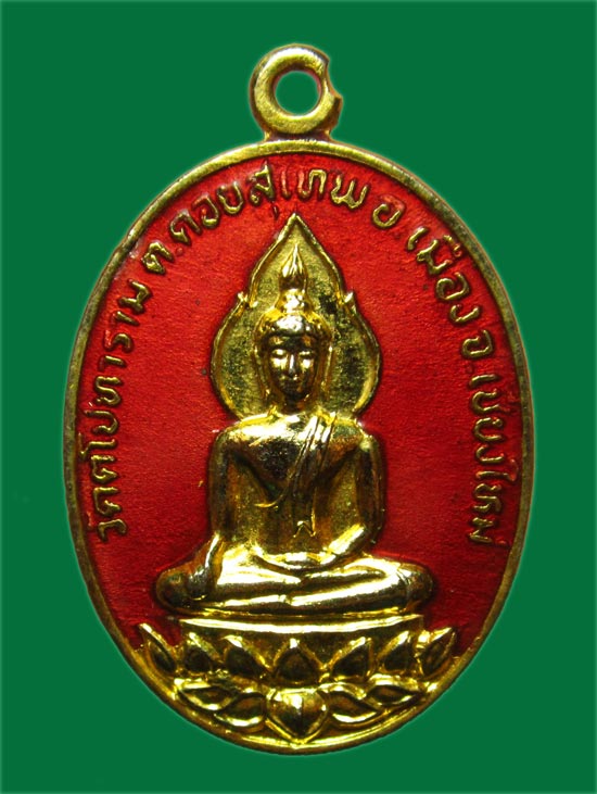 เหรียญพระพุทธวัดตโยธาราม ดอยสุเทพ เชียงใหม่ กะไหล่ทองลงยา สวยมาก