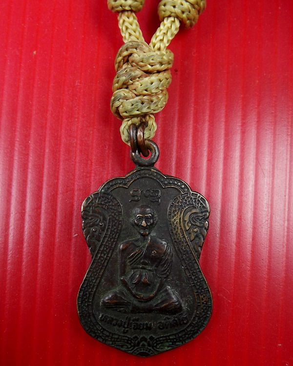 ตะกรุดหลวงปู่เจียม ปี42