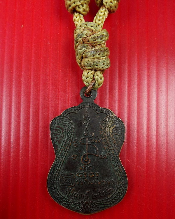 ตะกรุดหลวงปู่เจียม ปี42