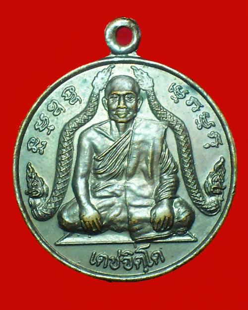 @@เหรียญนาคคู่ หลวงพ่อเดช วัดสังฆมงคล นครสวรรค์ รุ่นแรกพิมพ์แก้มเต็ม ปี 2539  เนื้อทองแดง@@