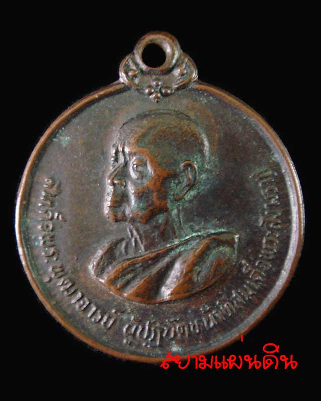 สมเด็จพระพุฒาจารย์  (พระพิมลธรรม) ปี พ.ศ.2532 เคาะเดียวปิด