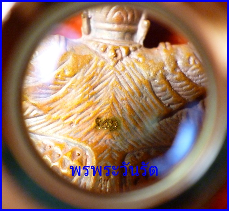 พญาครุฑเนื้อทองแดงเถื่อน พ่อท่านพรหม วัดพลานุภาพ ปัตตานี 149
