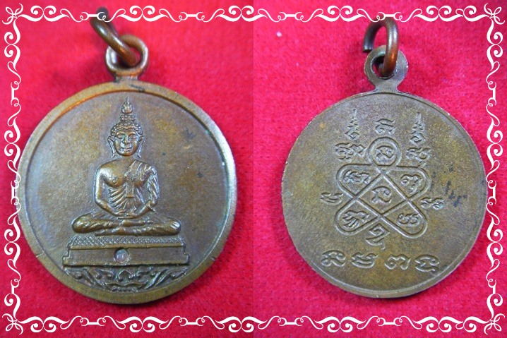 <@ เหรียญหลวงพ่อโสธร หลวงปู่ทิม วัดละหารไร่ ปี2518 บล็อคนิยมสุด @>
