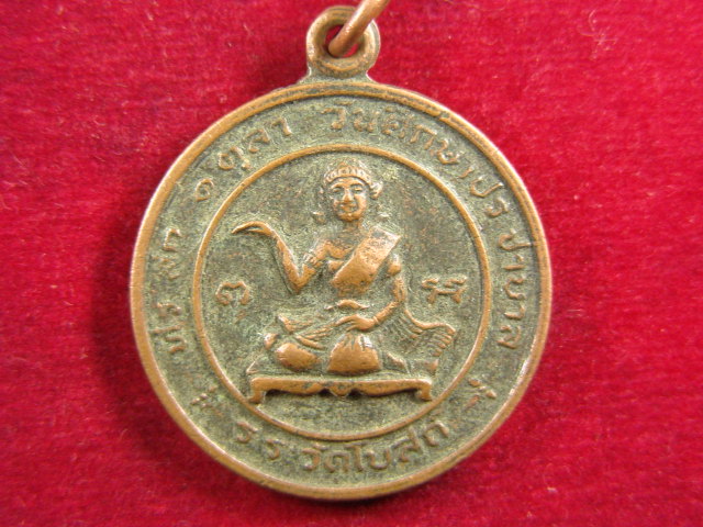 "จ่าสันต์" แดงเคาะเดียว/แม่นางกวัก พระครูสิริรัตนมงคล  วัดโบสถ์
