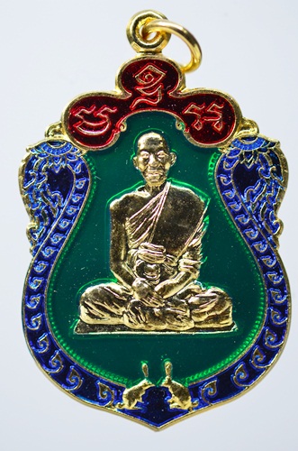 เหรียญรุ่น2ลงยาหลวงพ่อฉาวเกสโร วัดสว่างชาติ