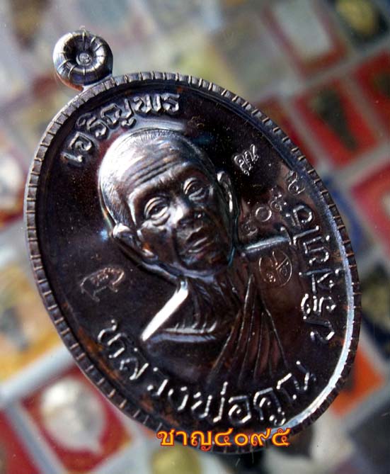 NO.๔๐๙๕ เหรียญหลวงพ่อคูณ  รุ่นเจริญพรบน(๒) ๘๙ ออกวัดถนนหักใหญ่ เนื้อทองแดงรมดำครึ่งองค์สวยงาม