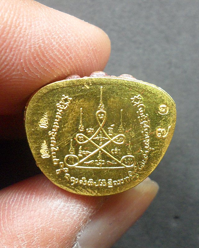 พระปิดตา หลวงปู่คำบุ รุ่น มหาลาภมหาเศรษฐี เนื้อสำริดผิวไฟโบราณ (กรรมการ) ก้นหุ้มทองคำ หมายเลข  ๑๗