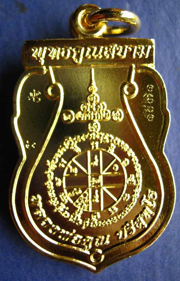 เสมาฉลุพ่อคูณ รุ่นพุทธคุณสยาม เนื้อทองบรอนส์นอก หมายเลข ๑๙๗๑ สวยๆ กล่องเดิม รับประกันตามกฏ...