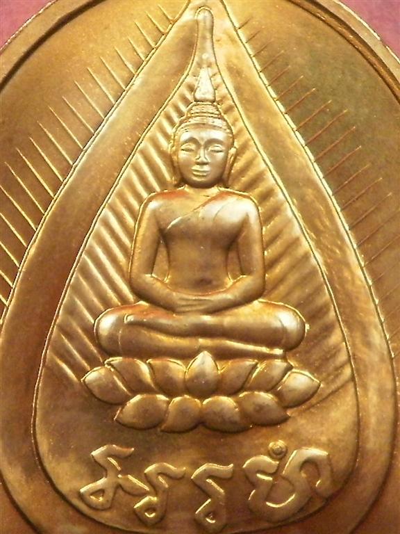 เหรียญหลวงปู่ไข่ วัดบพิตรพิมุขฯ (วัดเชิงเลน) ปี 2545 สภาพสวยใหม่พร้อมถุงเดิมๆราคาไม่แพงน่าบูชา
