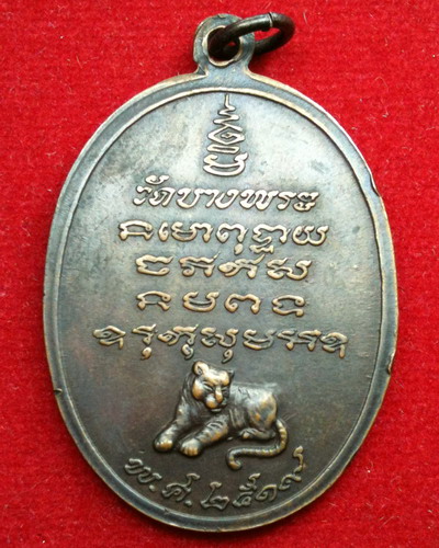เหรียญรุ่นแรก ปี 19 (สภาพน่ารัก แต่พุทธคุณเต็มๆๆ) รับประกันความแท้ตลอดชีพ ครับ 