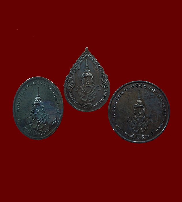 เหรียญพระแก้วมรกต ปี25 บล๊อคพระราชศรัทธา พร้อมกล่องเดิมๆ