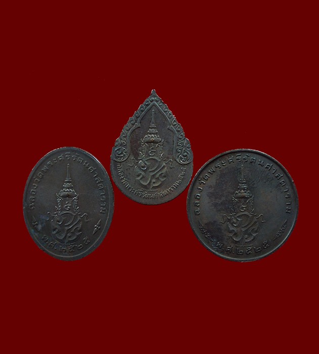 เหรียญพระแก้วมรกต ปี25 บล๊อคพระราชศรัทธา พร้อมกล่องเดิมๆ
