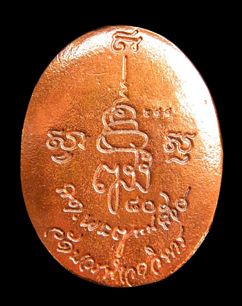 หลวงปู่ทวดนั่งบัว เบอร์ 588 ปลุกเสกโดย(สมเด็จพระญาณสังวร สมเด็จพระสังฆราชฯ)วัดบ