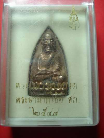 หลวงปู่ทวด สก. ปี 44 เนื้อนวะโลหะ พิมพ์ใหญ่  ตอกเลข...กล่องเดิม