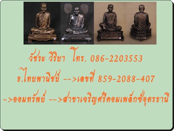 หลวงปู่ทวด สก. ปี 44 เนื้อนวะโลหะ พิมพ์ใหญ่  ตอกเลข...กล่องเดิม