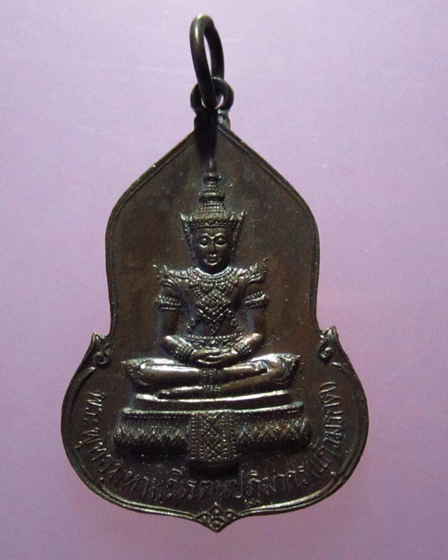 รหัส B007 เหรียญพระแก้วมรกต อนุสรณ์ครบรอบ 30 ปี ธนาคารศรีนคร พ.ศ. 2523 หลวงปู่ดู่ พุทธาภเศก