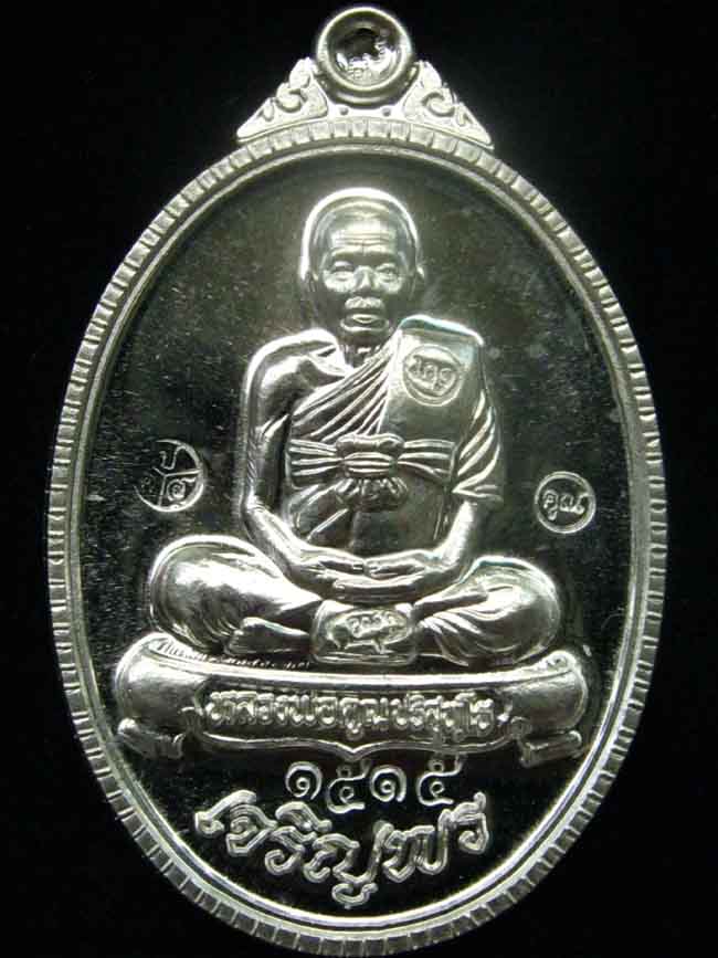เหรียญเจริญพร 89 เต็มองค์ เนื้อเงิน No.1515